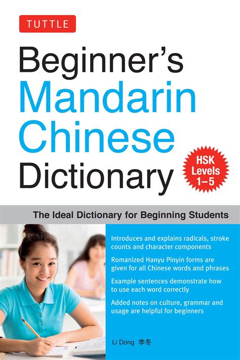 公雞啼鳴意思|Ministry of Education 《Revised Mandarin Chinese Dictionary》